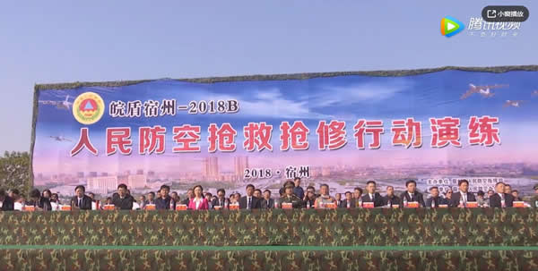 2018年“皖盾宿州—2018B”演练
