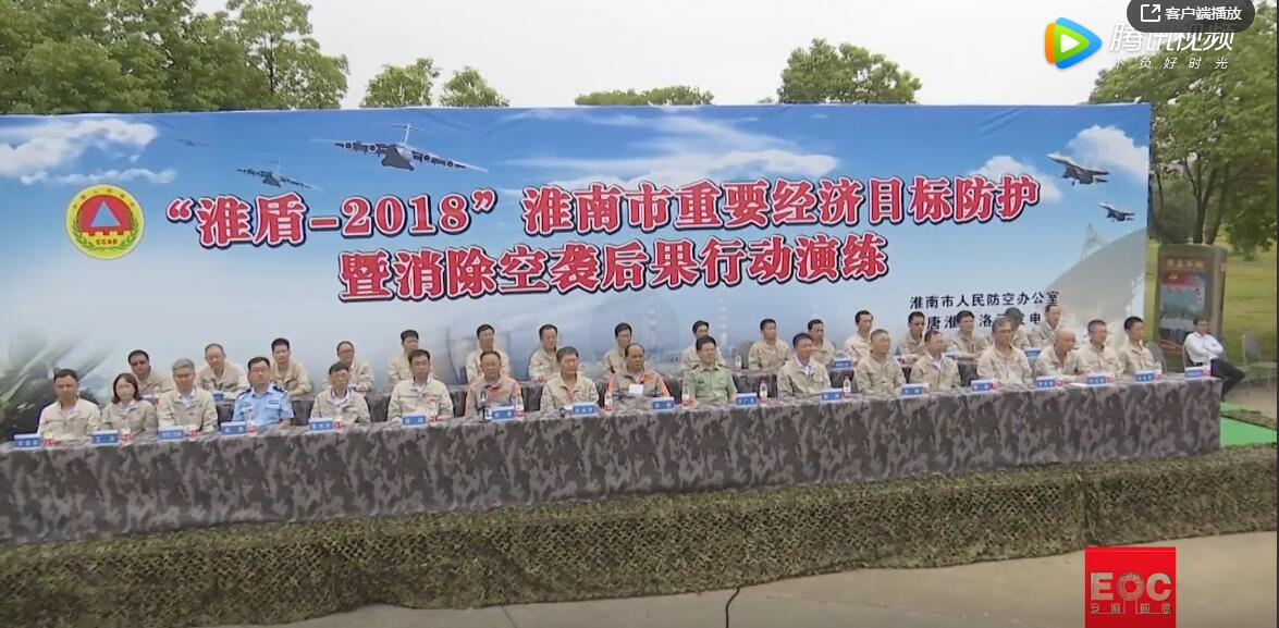 2018淮南防空演练