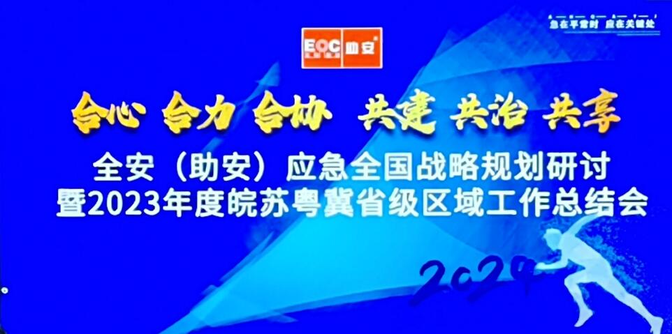 ȫӦȫսԹ滮2023ʡܽ˳ٿ